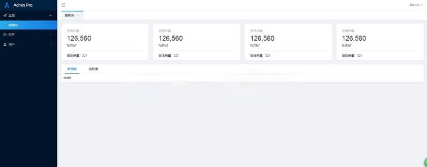 2023年最新网站后台管理系统框架模板源码+Layui内核 - 网创智汇