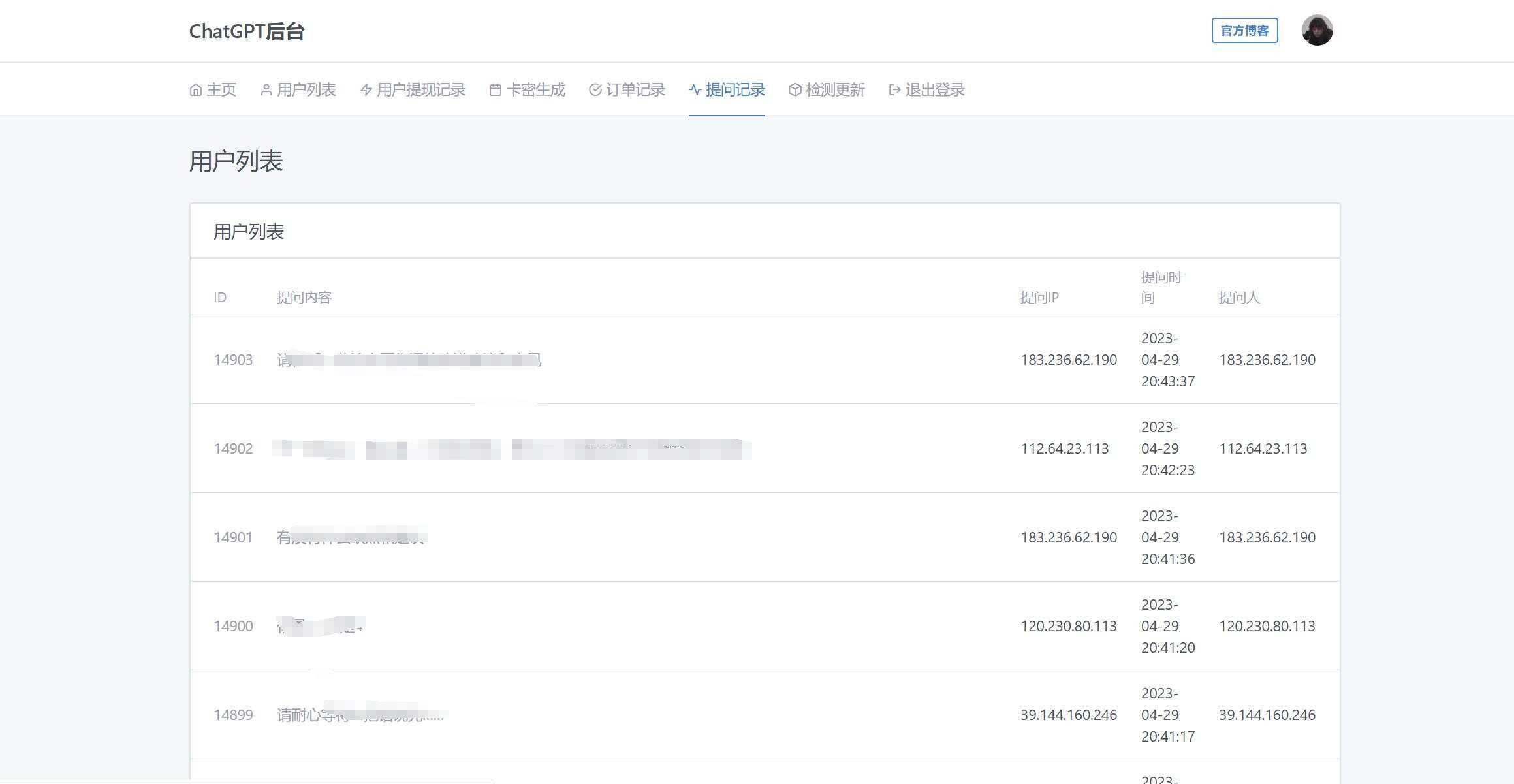 图片[12] - 2023凉陌ChatGPT商业版V4.5源码+支持用户分销功能 - 网创智汇