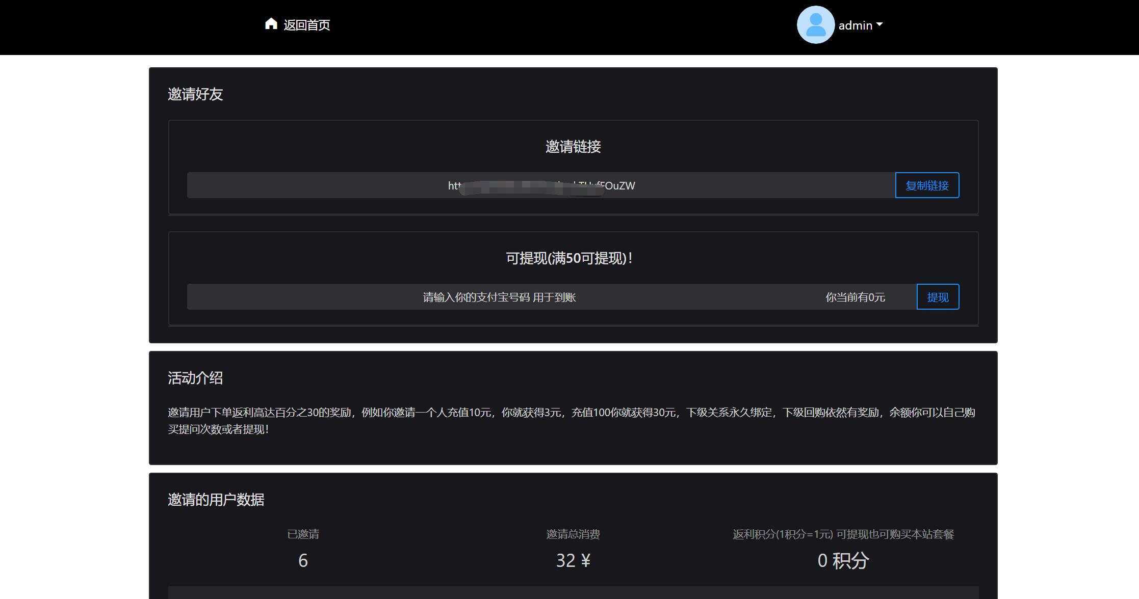 图片[2] - 2023凉陌ChatGPT商业版V4.5源码+支持用户分销功能 - 网创智汇