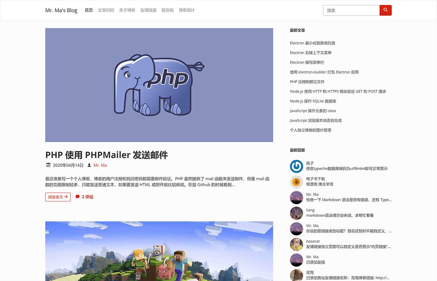 一个简洁功能强大的Facile博客Typecho主题 - 网创智汇