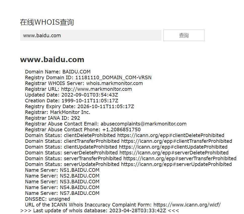 在线WHOIS查询PHP源码 - 网创智汇