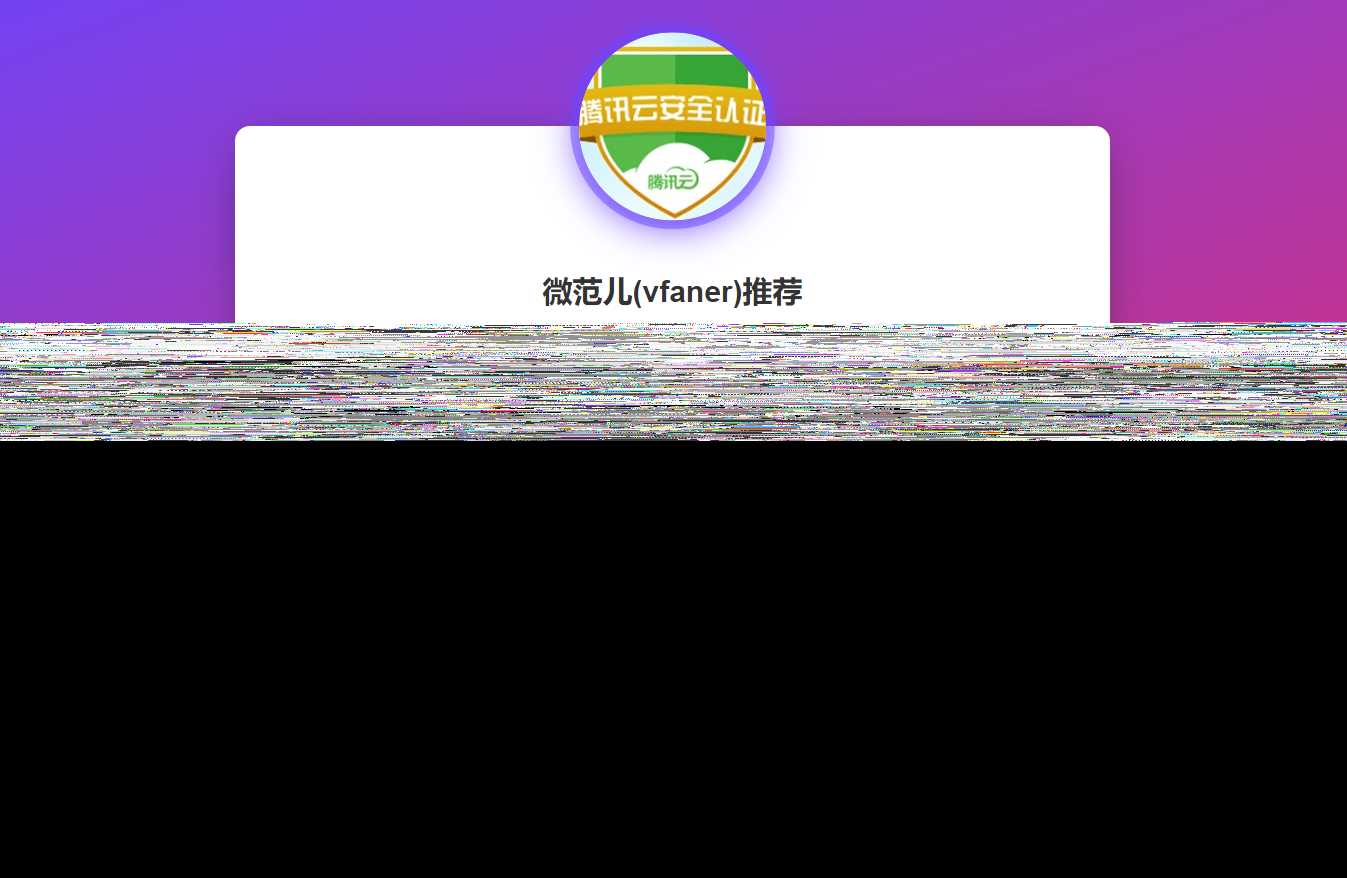 最新域名出售引导页源码 - 网创智汇