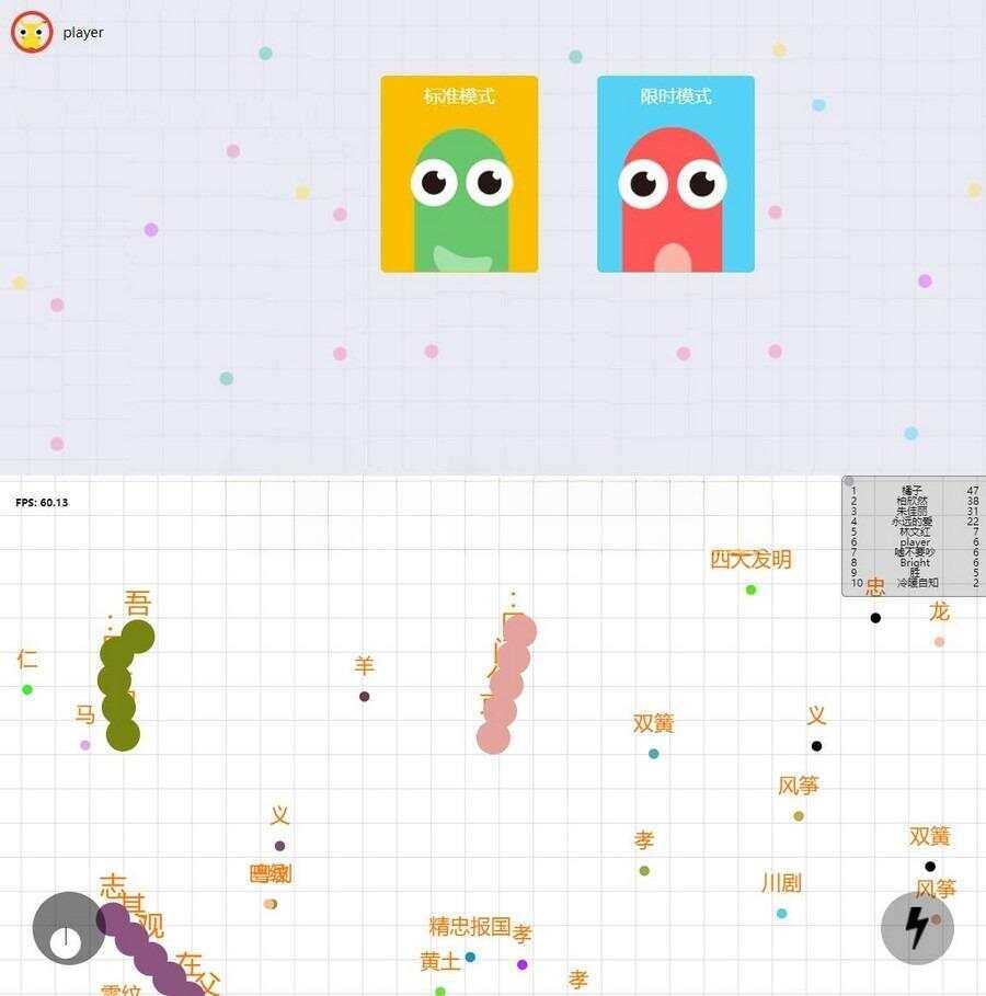 贪吃蛇大战小游戏HTML小游戏，上传即可使用 - 网创智汇