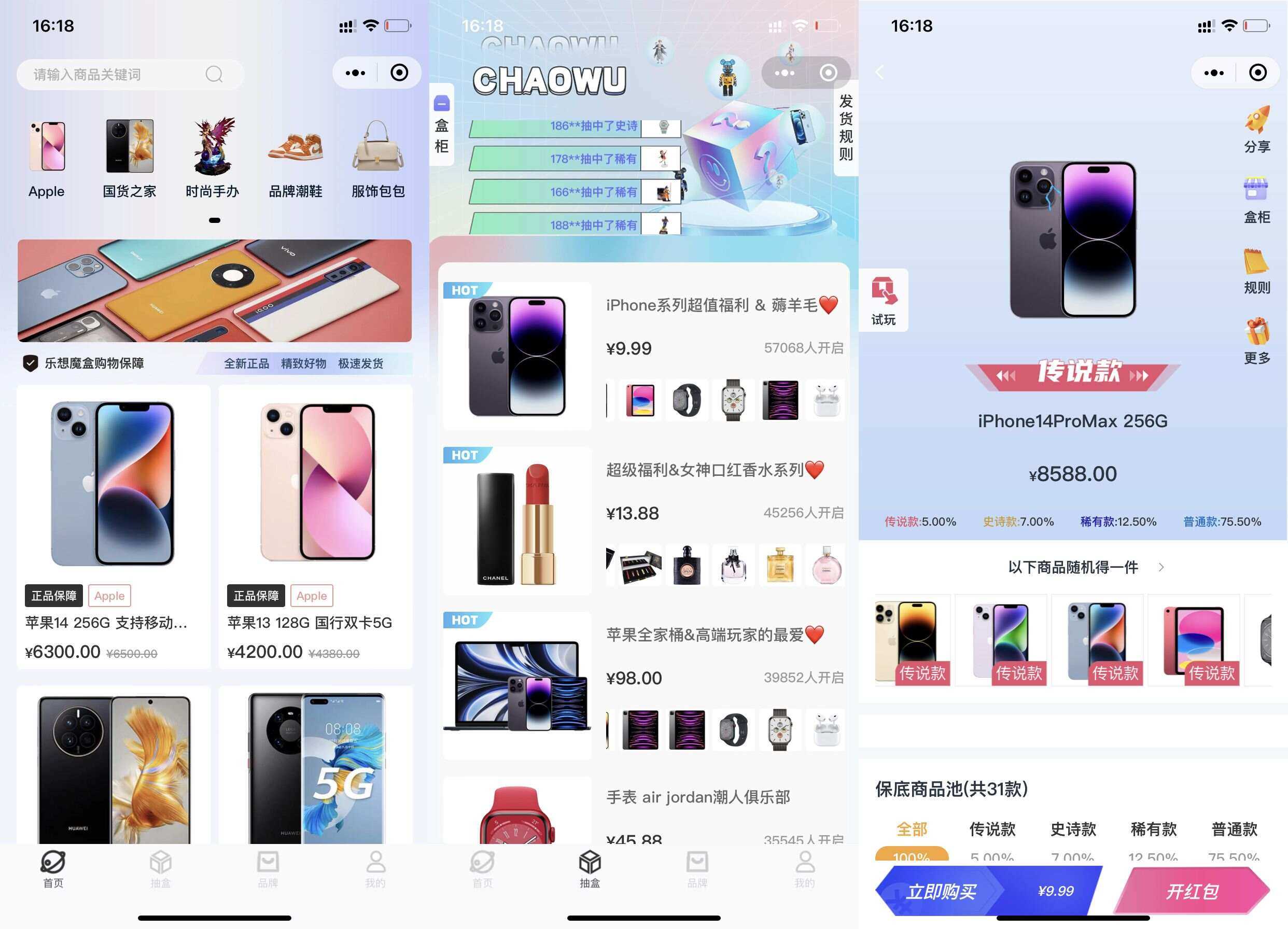 最新潮乎盲盒源码带搭建教程 - 网创智汇