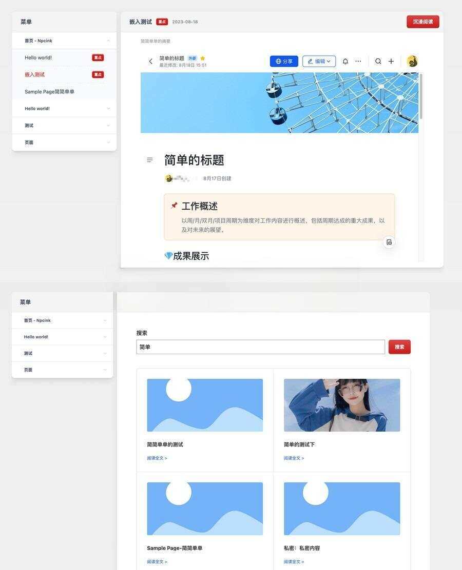 WordPress主题文档模板Red Line -v0.2.2 - 网创智汇