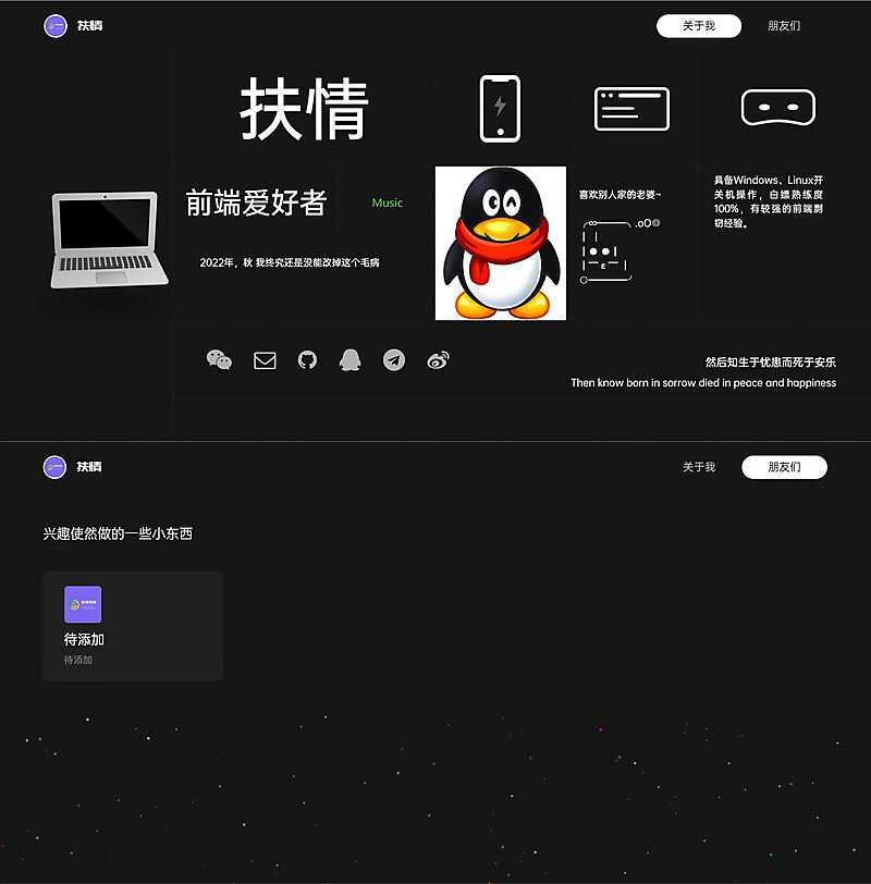 一款酷黑风个人html引导页 - 网创智汇