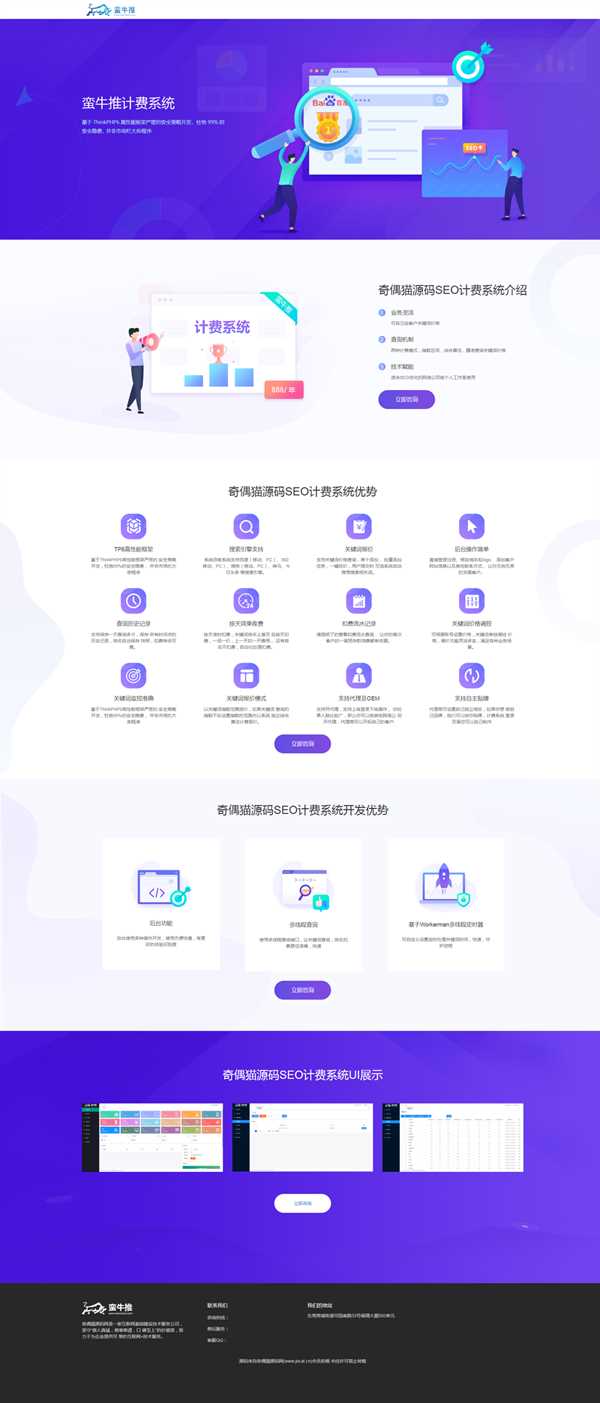 刚淘得物seo计费系统源码已测试 - 网创智汇