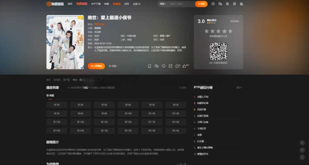 图片[3] - 新版海螺影视主题模板M3.1全解密版本多功能苹果CMSv10自适应主题 - 网创智汇