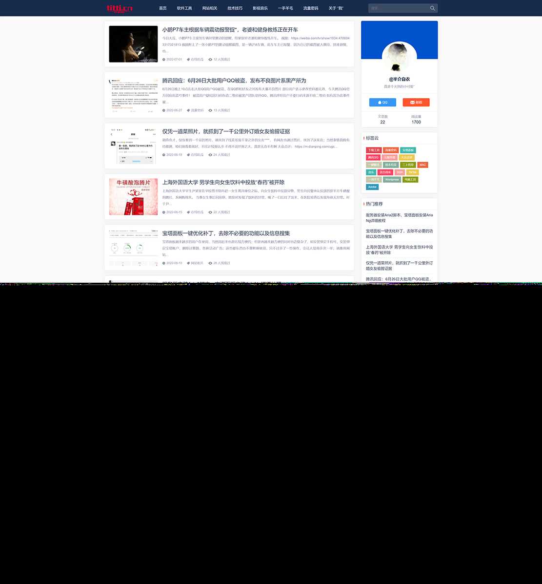 WordPress个人博客主题wp-Concise-v1.0 - 网创智汇