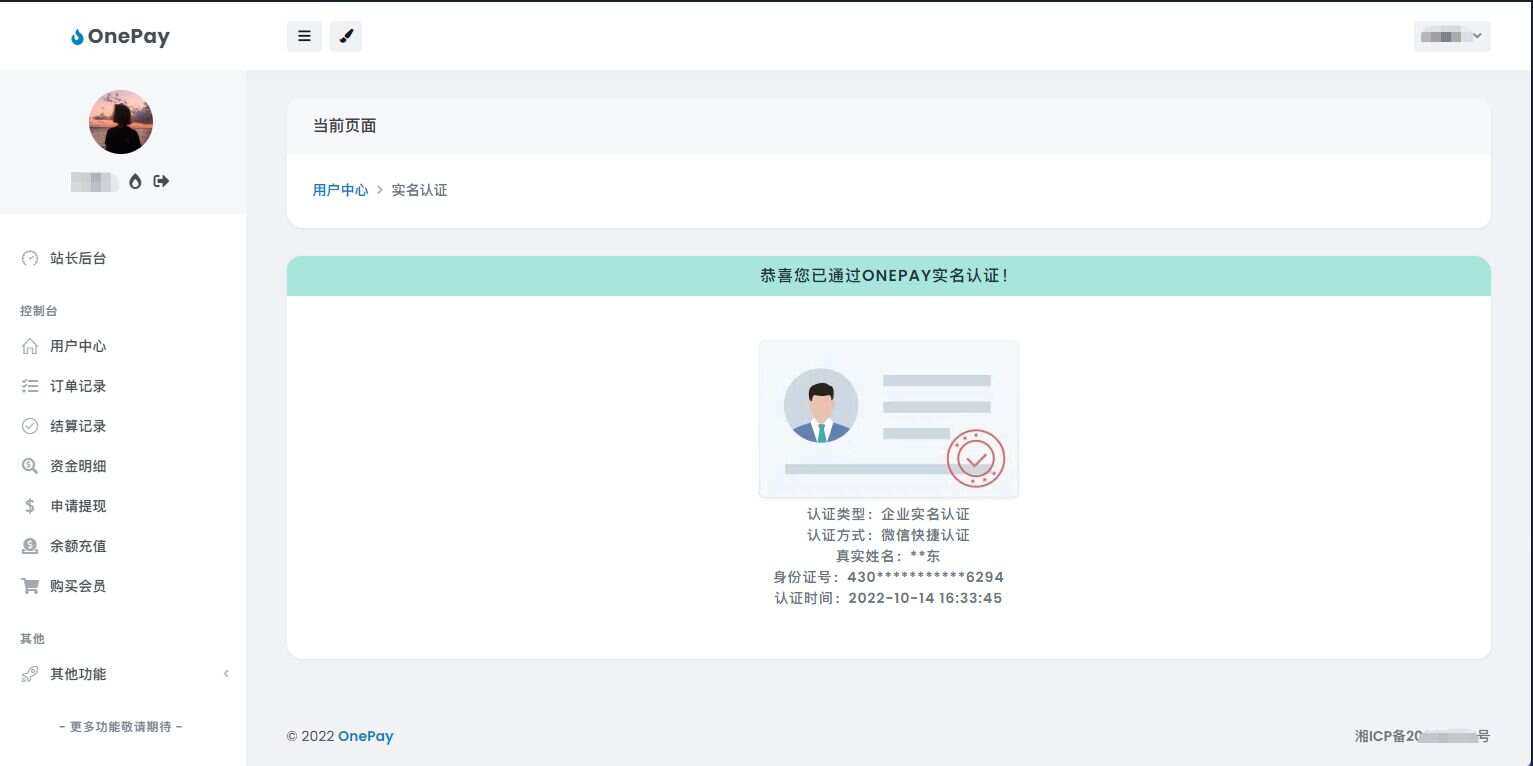 图片[2] - oneThemeV1.0免费易支付模板 - 网创智汇