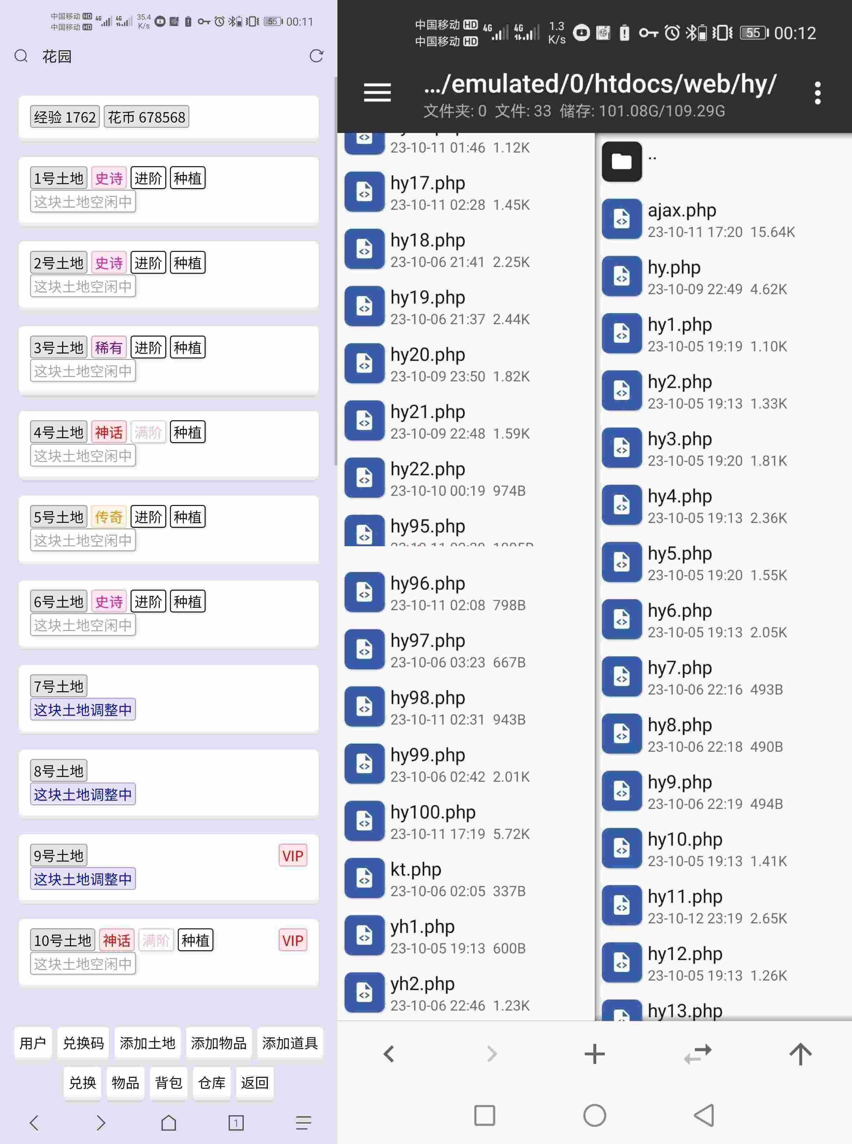 花园文字游戏程序源码 - 网创智汇