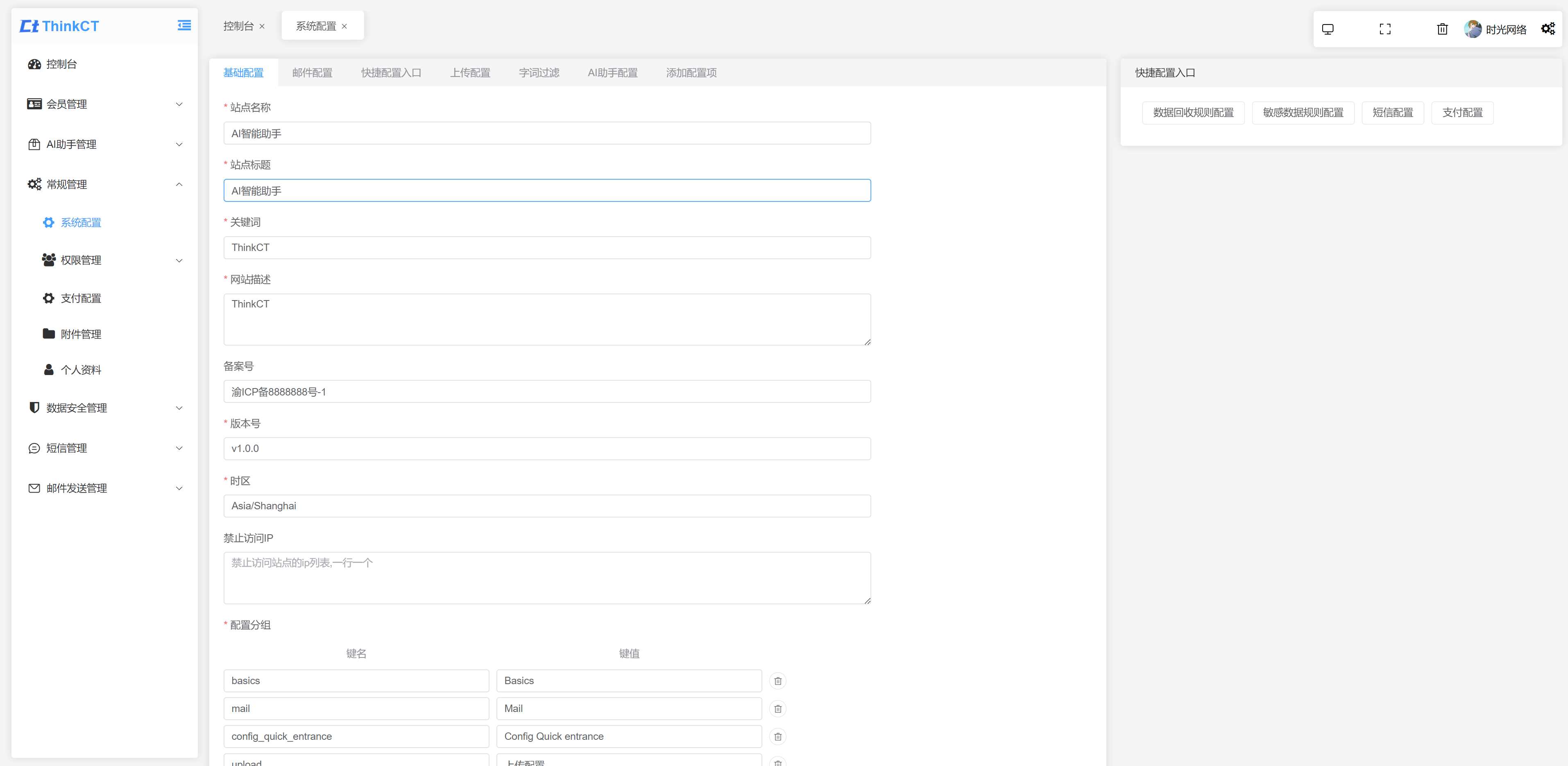 最新GTP4.0AI智能助手开源版去授权php源码 - 网创智汇