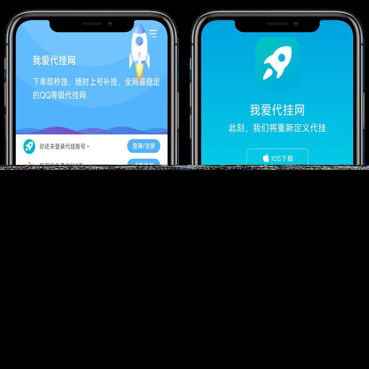 图片[2] - 分享一款好看的D挂单页+加盟代理+网址发布页+app下载页 - 网创智汇