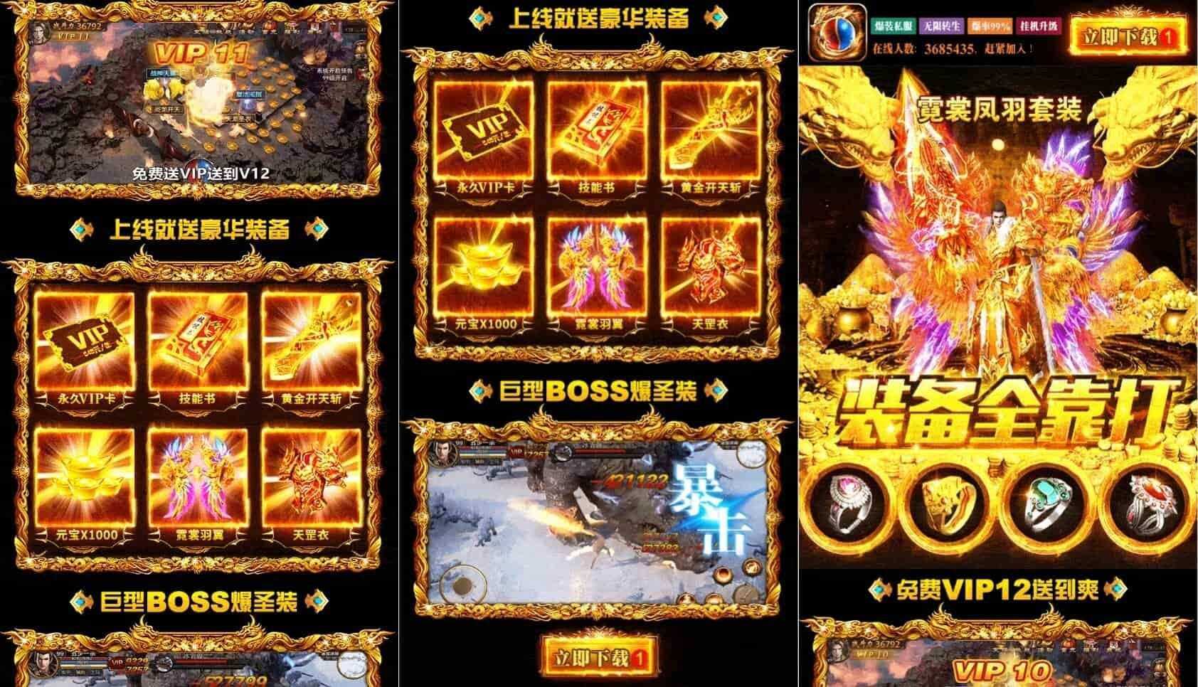 超酷动态H5网站-战神引擎助力打造战神传奇系列宣传页 - 网创智汇