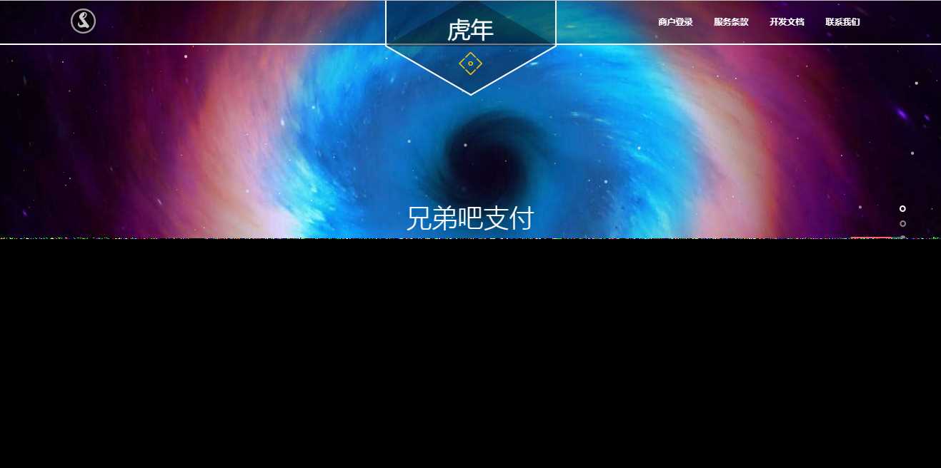 彩虹易支付系统模板 - 网创智汇