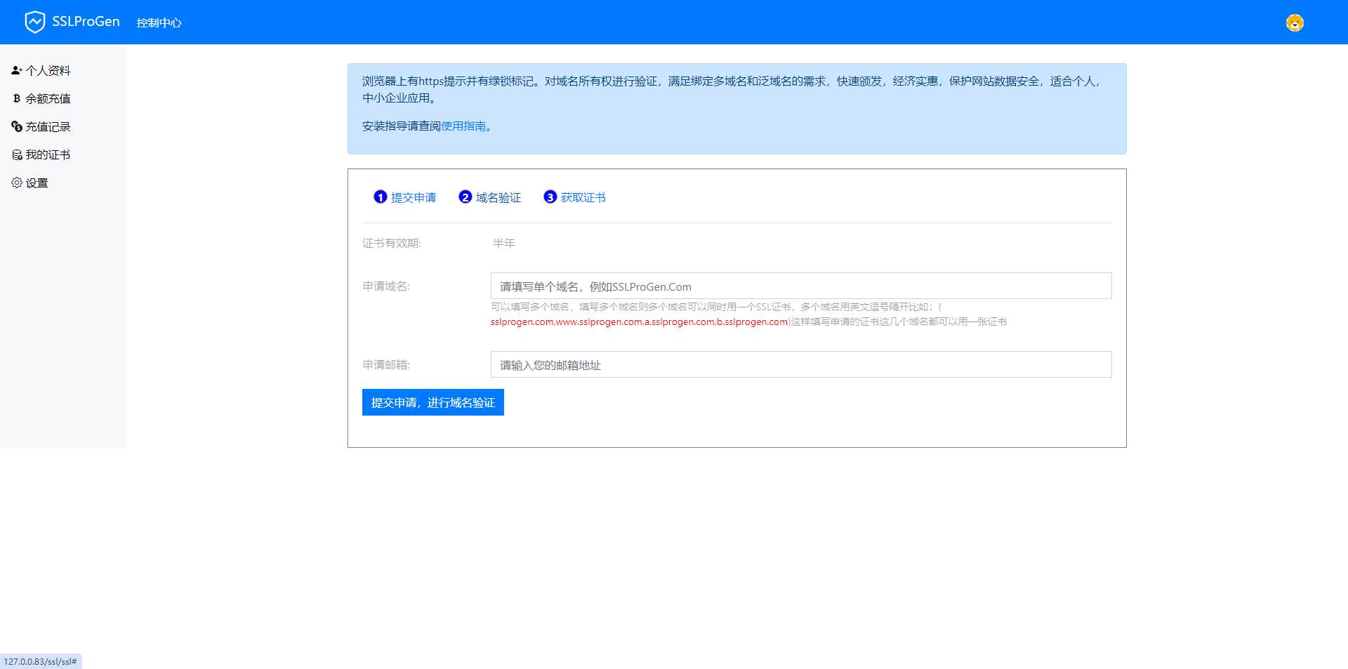 ssl证书在线生成网站源码最新版修复证书价格显示反的问题+安装教程 - 网创智汇