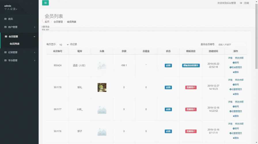 图片[8] - 赛马娱乐游戏源码对接微信公众号积分娱乐小游戏二开可对接到APP - 网创智汇