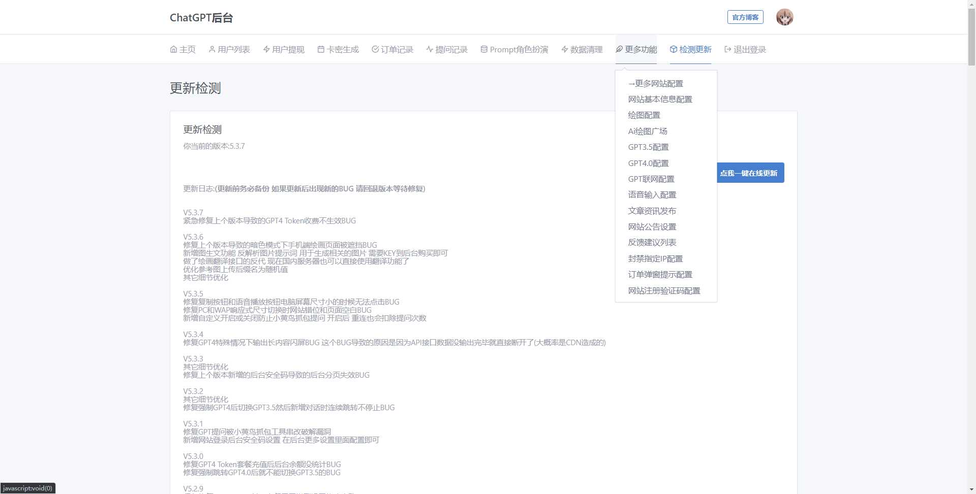 图片[4] - 最新商用GPT4.0带MJ绘画去授权版本自定义三方接口(开心版) - 网创智汇