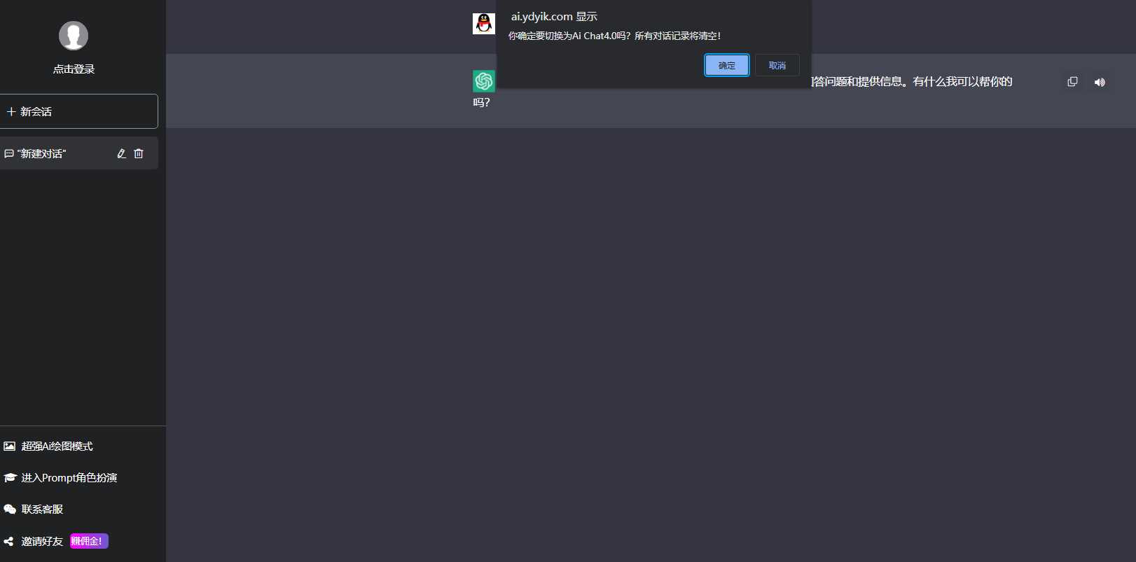 图片[3] - 最新商用GPT4.0带MJ绘画去授权版本自定义三方接口(开心版) - 网创智汇