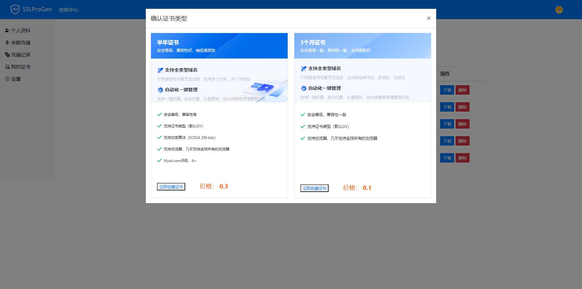 图片[2] - SSL在线生成系统更新支持通配符申请，更新证书有效时长延迟至半年时长-带按安装教程 - 网创智汇
