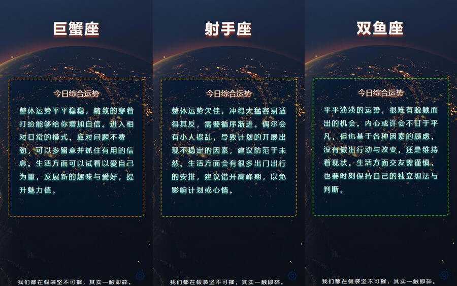 在线星座运势网站开源源码 - 网创智汇
