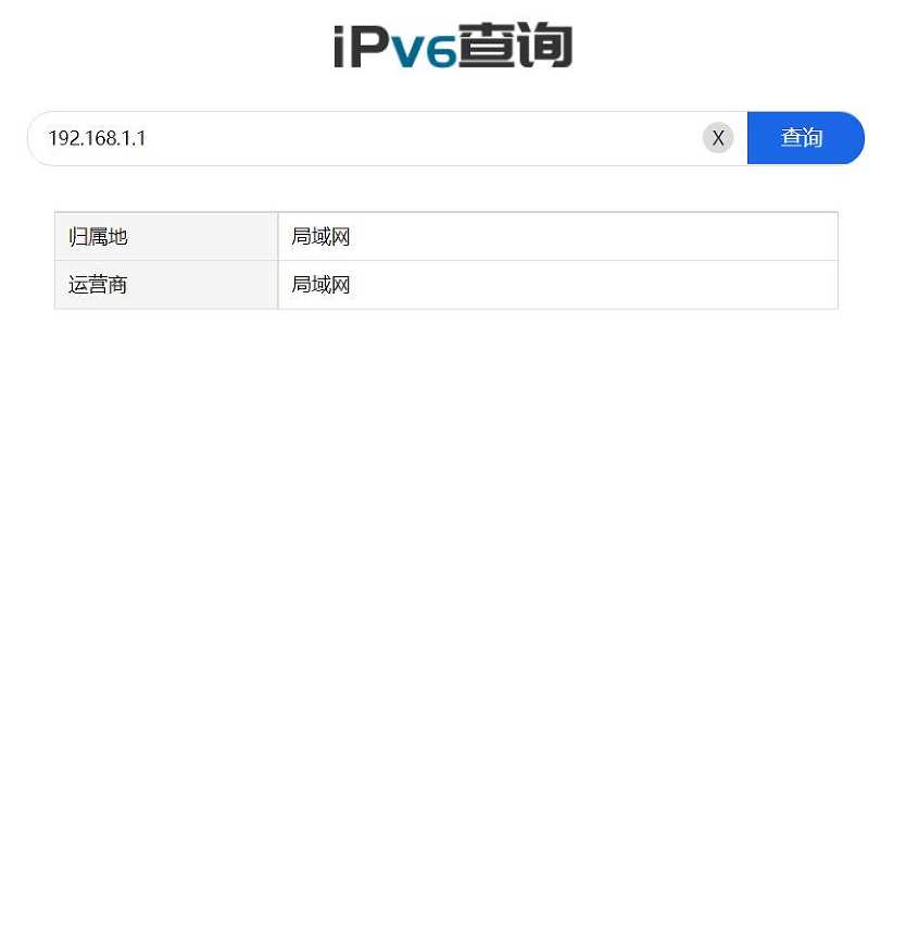 IP属地查询源码 包含前端和后端源码 支持IPV4/V6 - 网创智汇