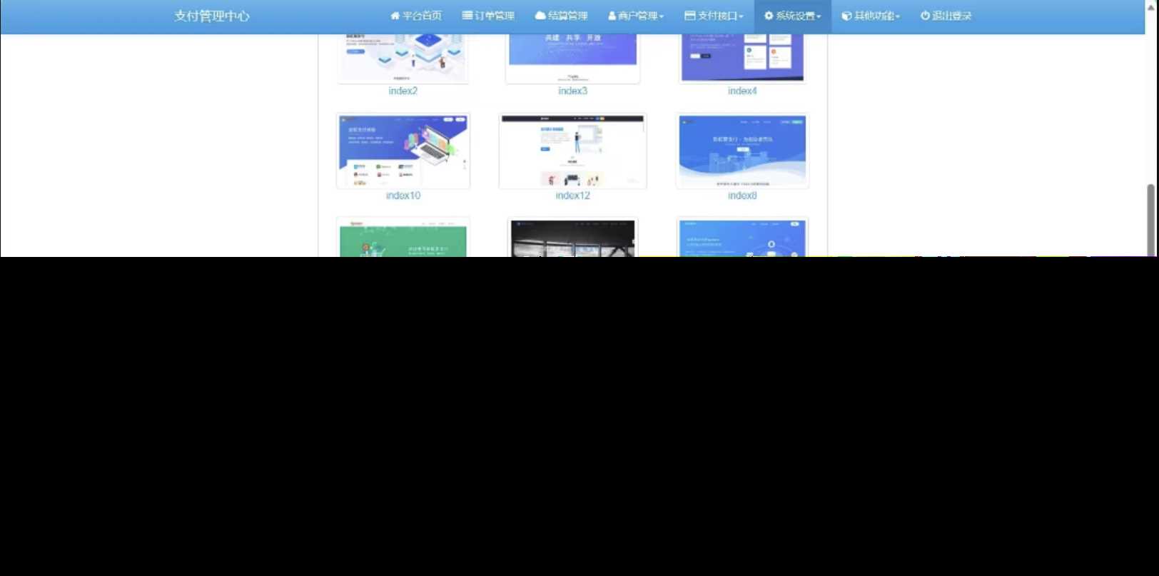 SY版彩虹易支付10.12最新版系统源码增加四套前台模板 - 网创智汇