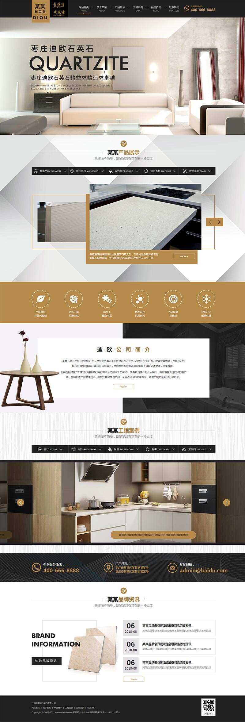 大理石建材企业网站html模板 - 网创智汇