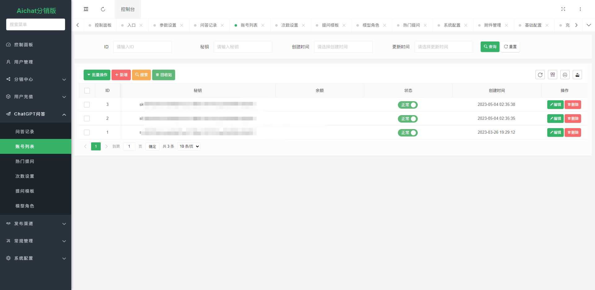 图片[10] - ChatGPT公众号版破解授权 扩展 支持AI绘画 一键安装 - 网创智汇