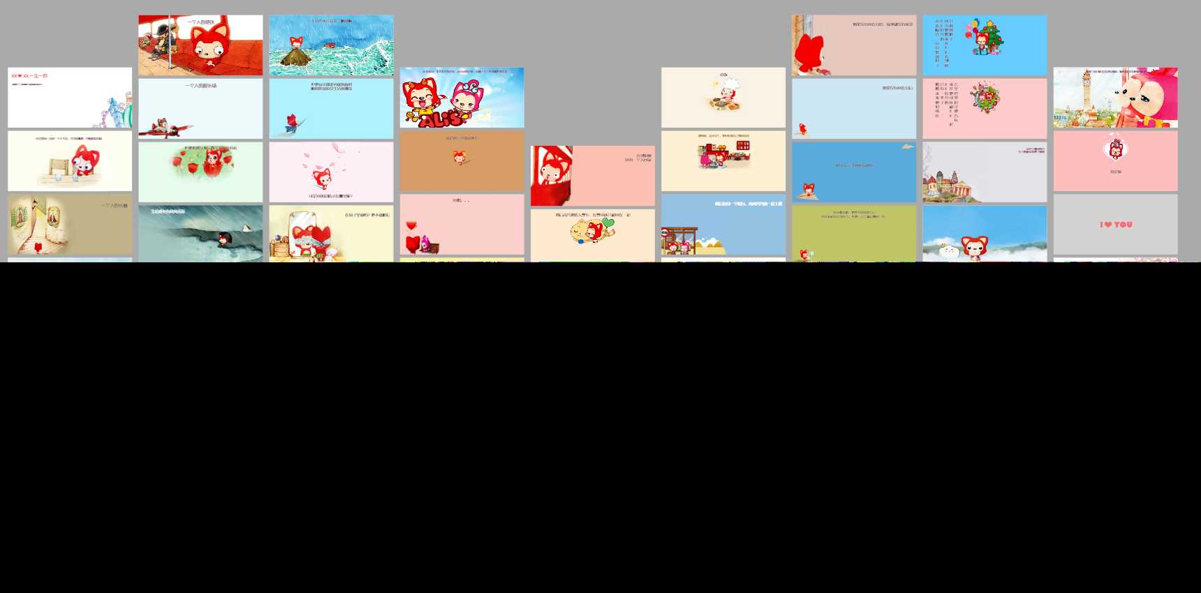 阿狸七夕表白单页html源码分享 - 网创智汇