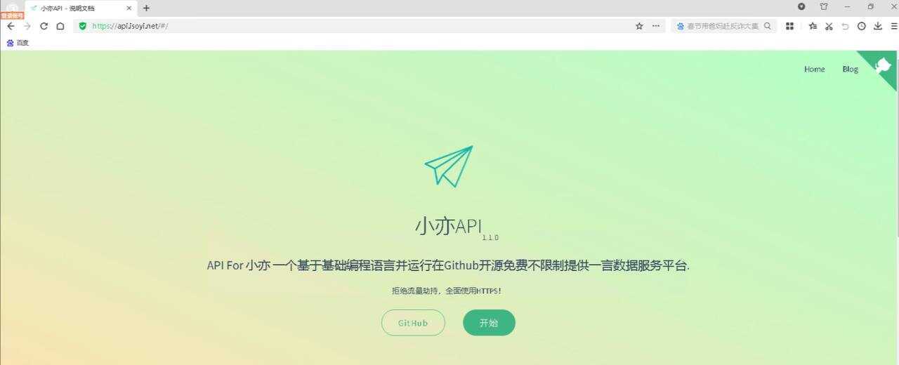 一款开源的一言18种类型接口源码 小亦API - 网创智汇
