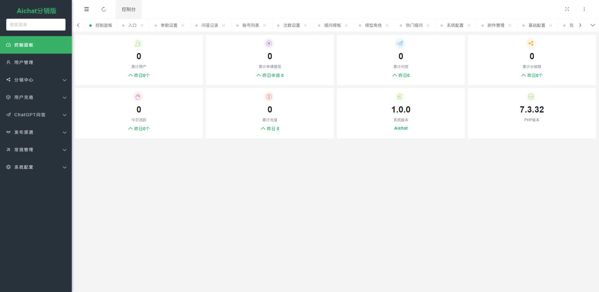 图片[7] - ChatGPT公众号版破解授权 扩展 支持AI绘画 一键安装 - 网创智汇