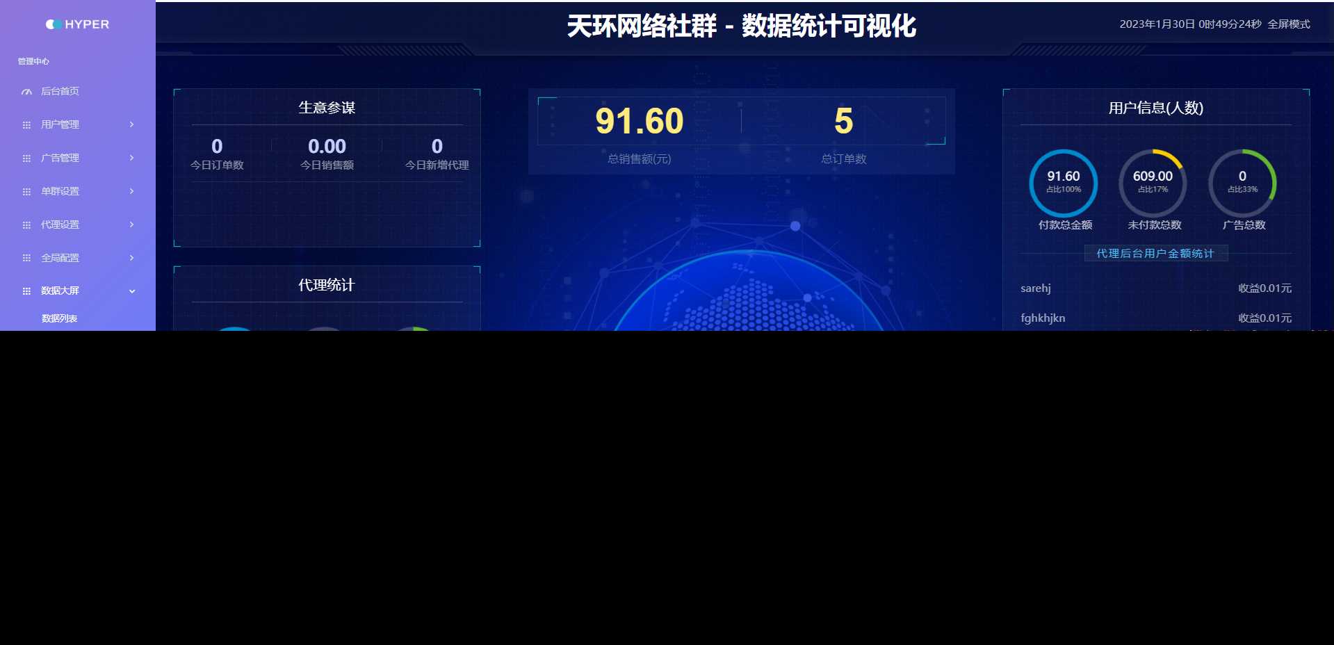天环付费进群系统V1.2 - 网创智汇