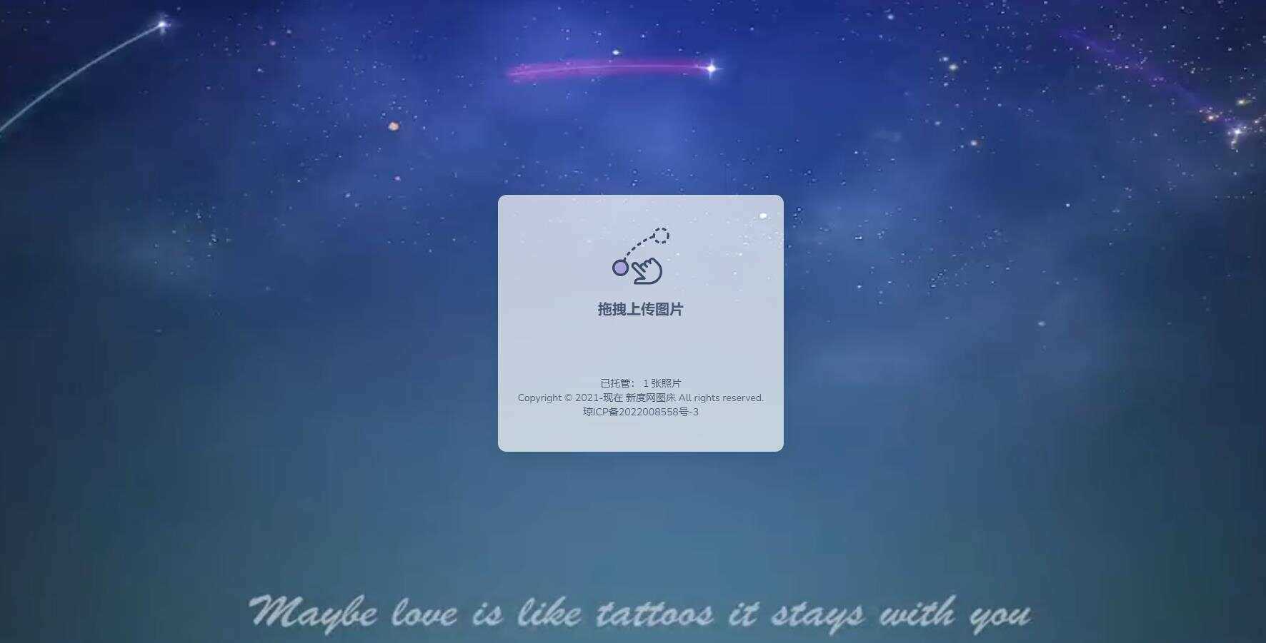 新度图床源码存储是本地的 - 网创智汇