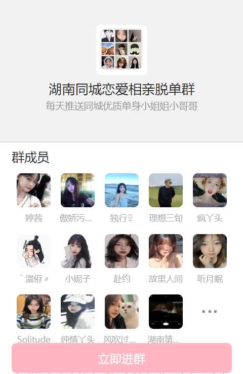 图片[2] - 天环付费进群系统V1.2 - 网创智汇