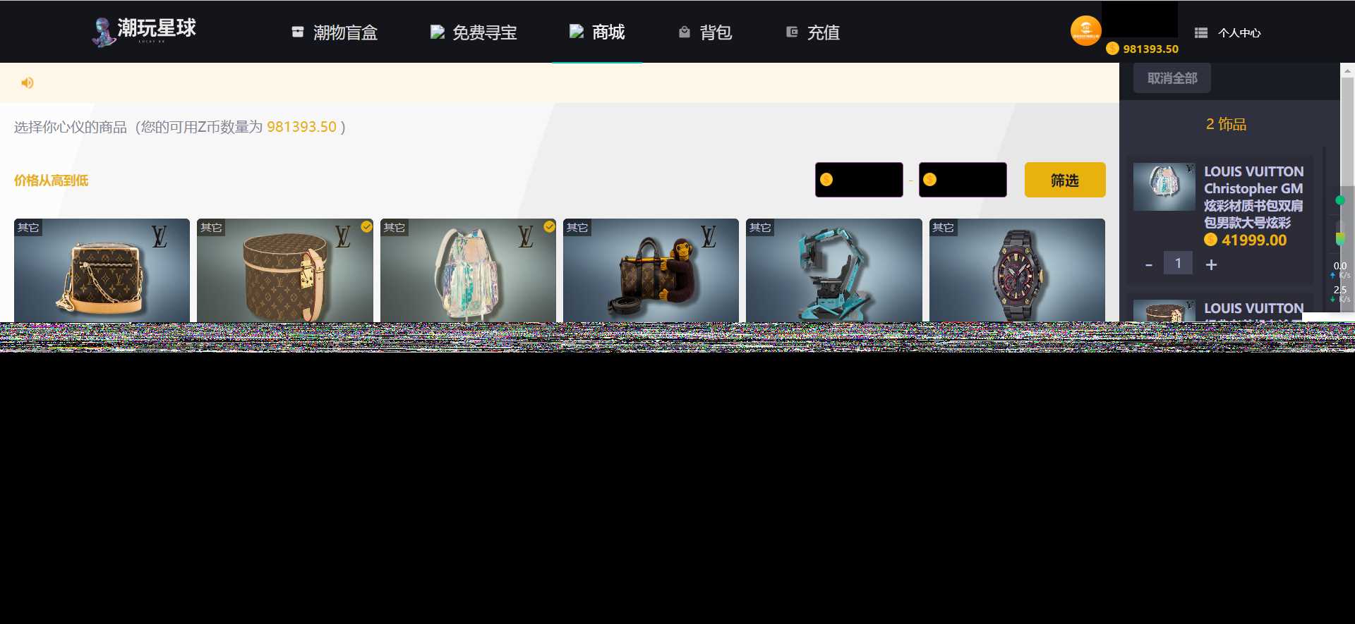 仿csgo盲盒游戏开箱/盲盒商城源码 附视频教程 - 网创智汇