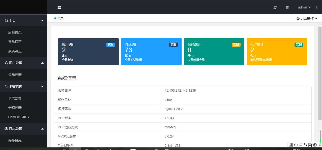 图片[2] - chatGPT商业源码 支持魔改 全开源 - 网创智汇