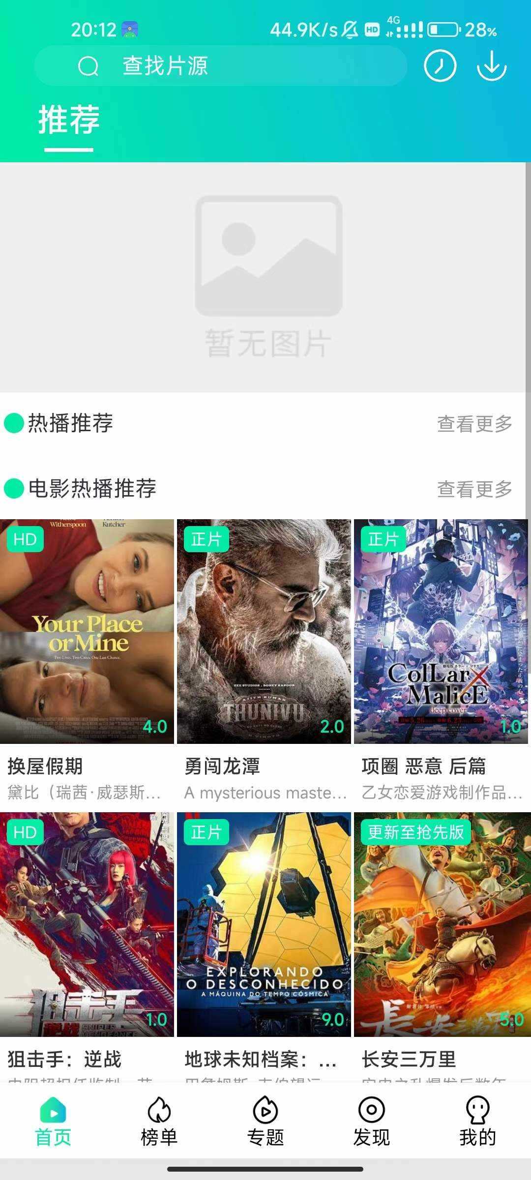 图片[2] - 苹果cms 萝卜影视app源码附安装及编制教程 - 网创智汇