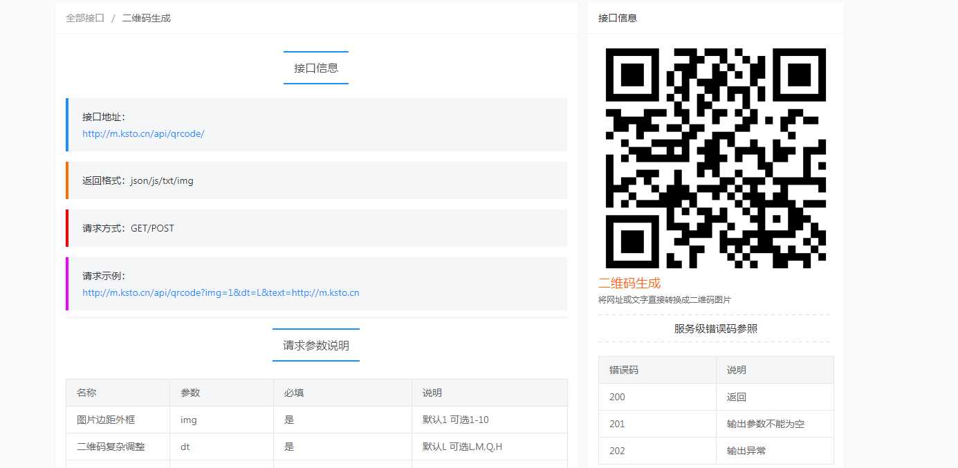 图片[3] - 小易API开源项目 小易API接口管理程序 - 网创智汇
