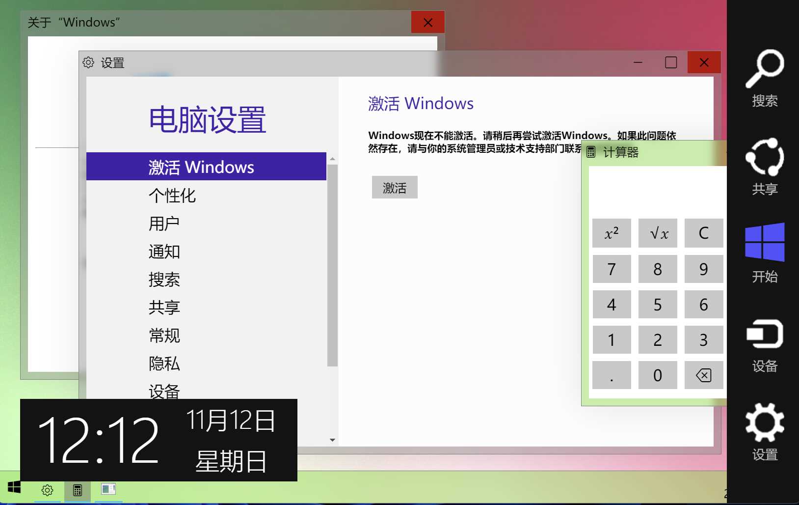 图片[5] - Windows 9 网页版HTML源码 - 网创智汇