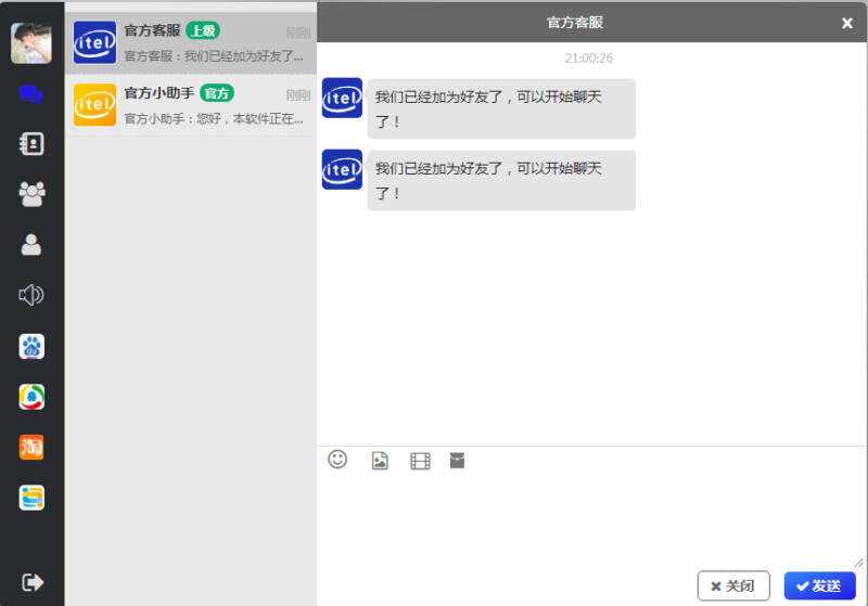 四合一即时通讯聊天源码APP群聊、私聊、朋友圈 - 网创智汇