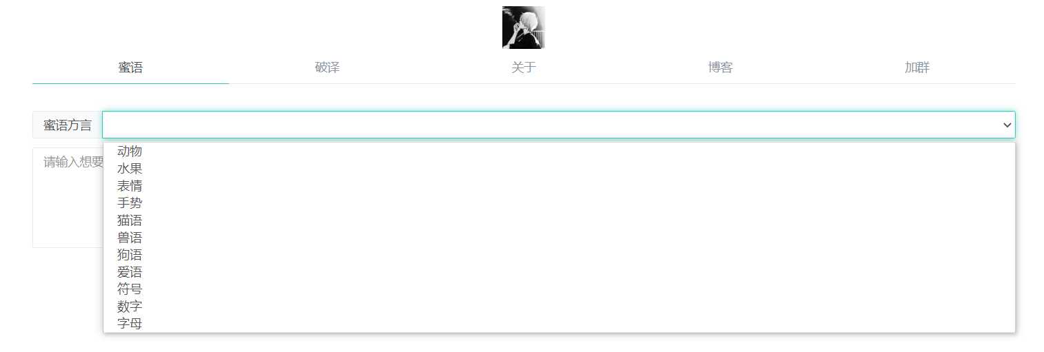 图片[2] - 悄悄话加密破解 旭音蜜语星球 源码分享 - 网创智汇