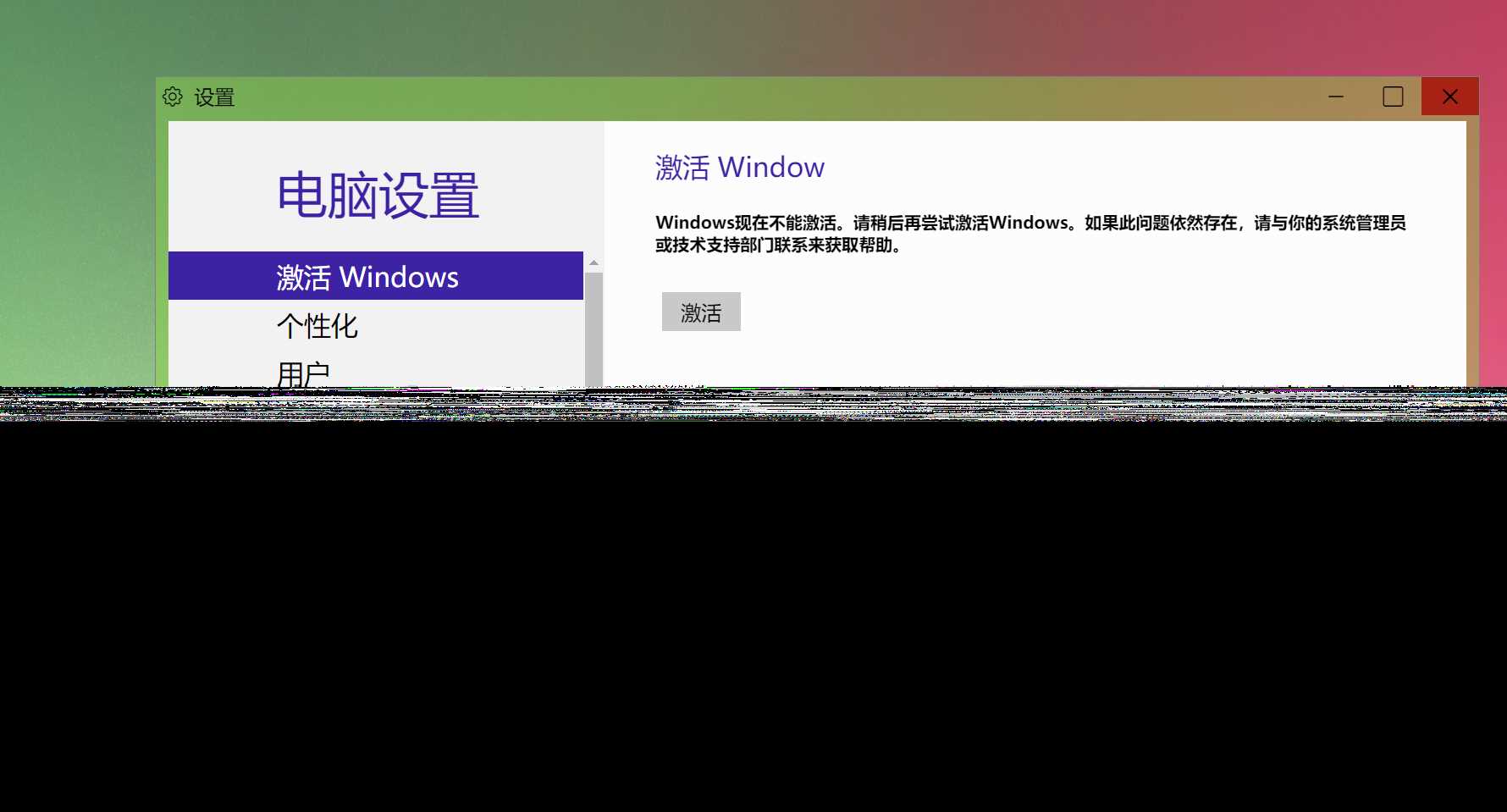 图片[3] - Windows 9 网页版HTML源码 - 网创智汇