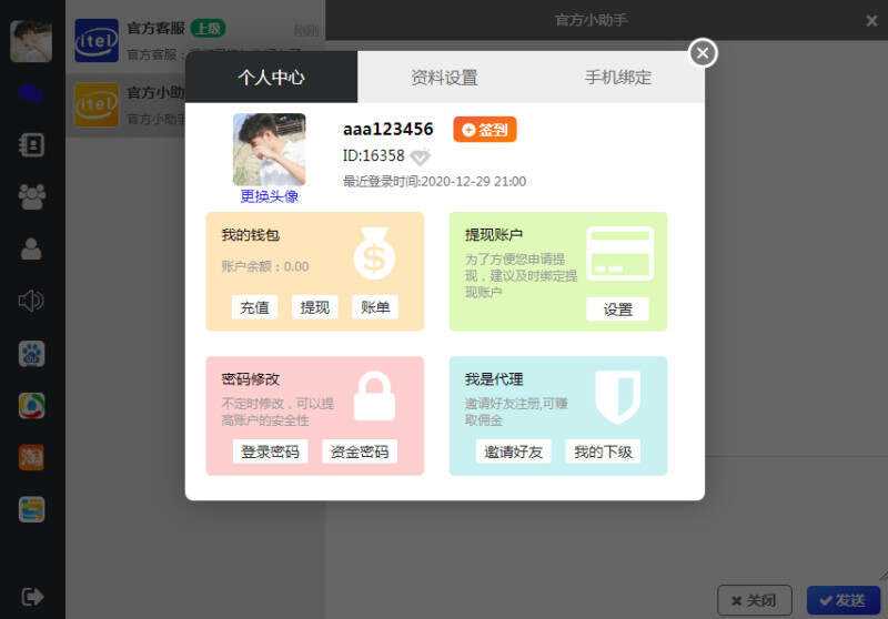 图片[2] - 四合一即时通讯聊天源码APP群聊、私聊、朋友圈 - 网创智汇