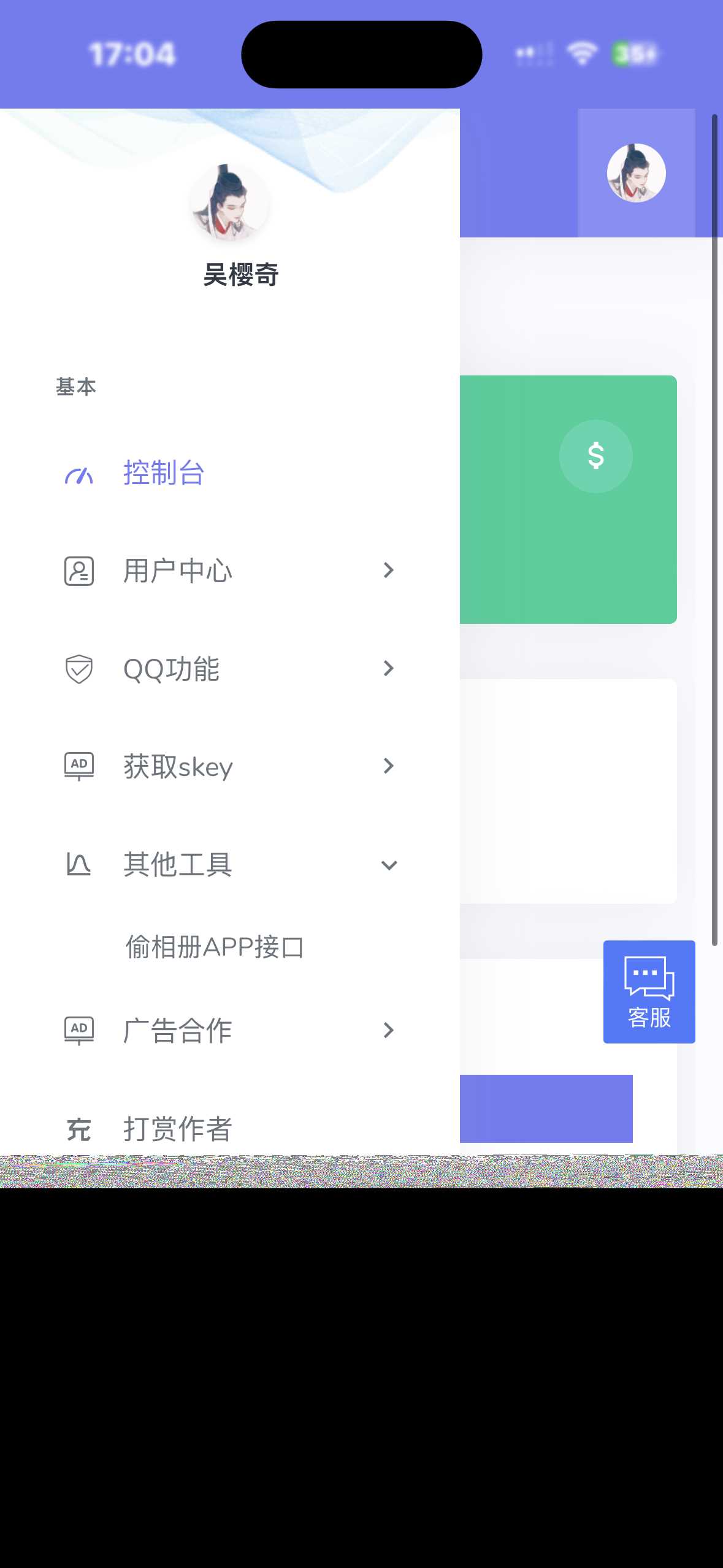 小西瓜API系统集合源码 - 网创智汇