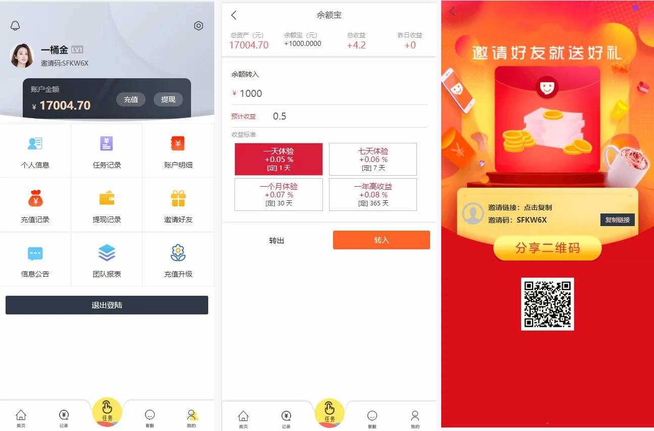 亲测带余额宝的抖音点赞/带安装说明(下载抖音点赞) - 网创智汇