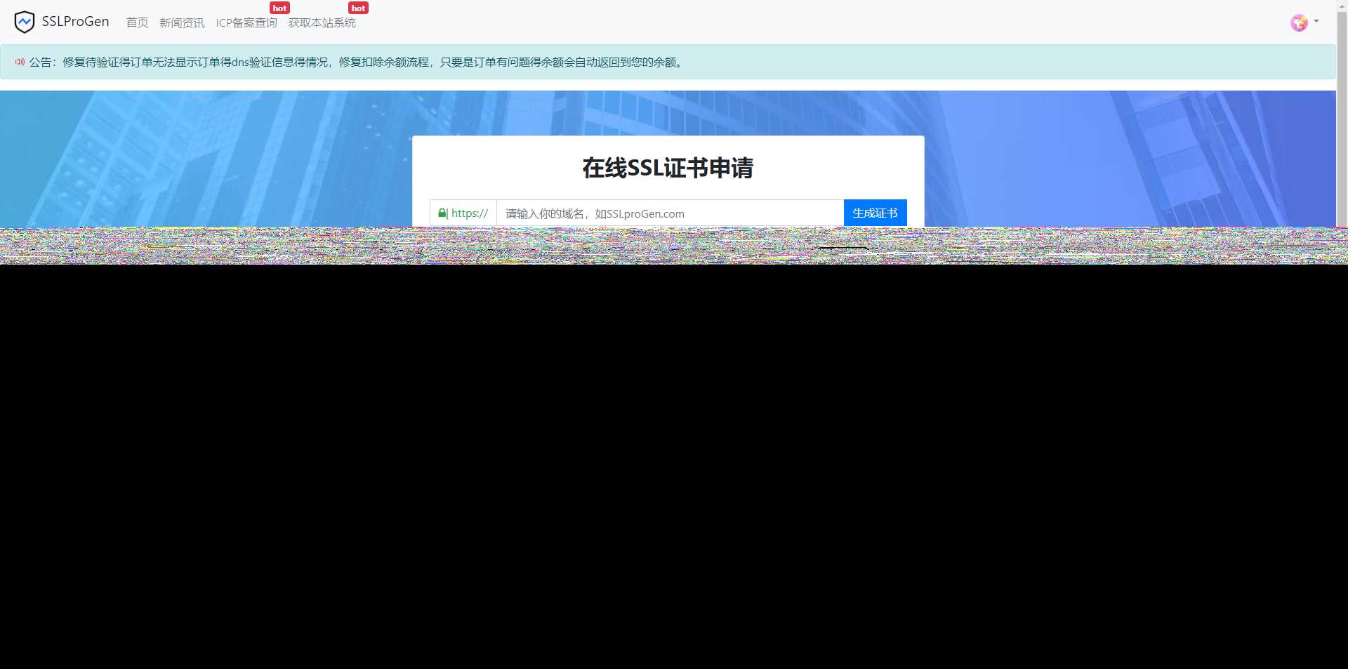 修复待验证文件不显示问题，修复诸多已知BUG，ssl证书在线生成网站源码+安装教程 - 网创智汇