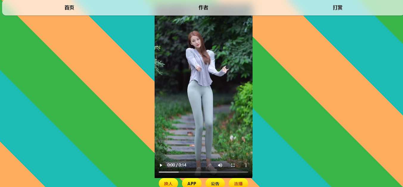 最新随机小姐姐MM无水印开源版HTML源码 - 网创智汇