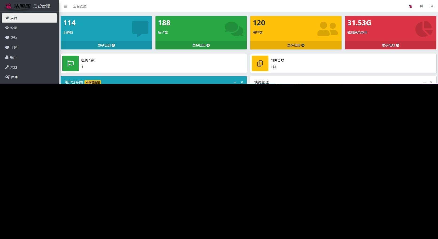 图片[2] - xiuno一套好看的资源网源码 - 网创智汇