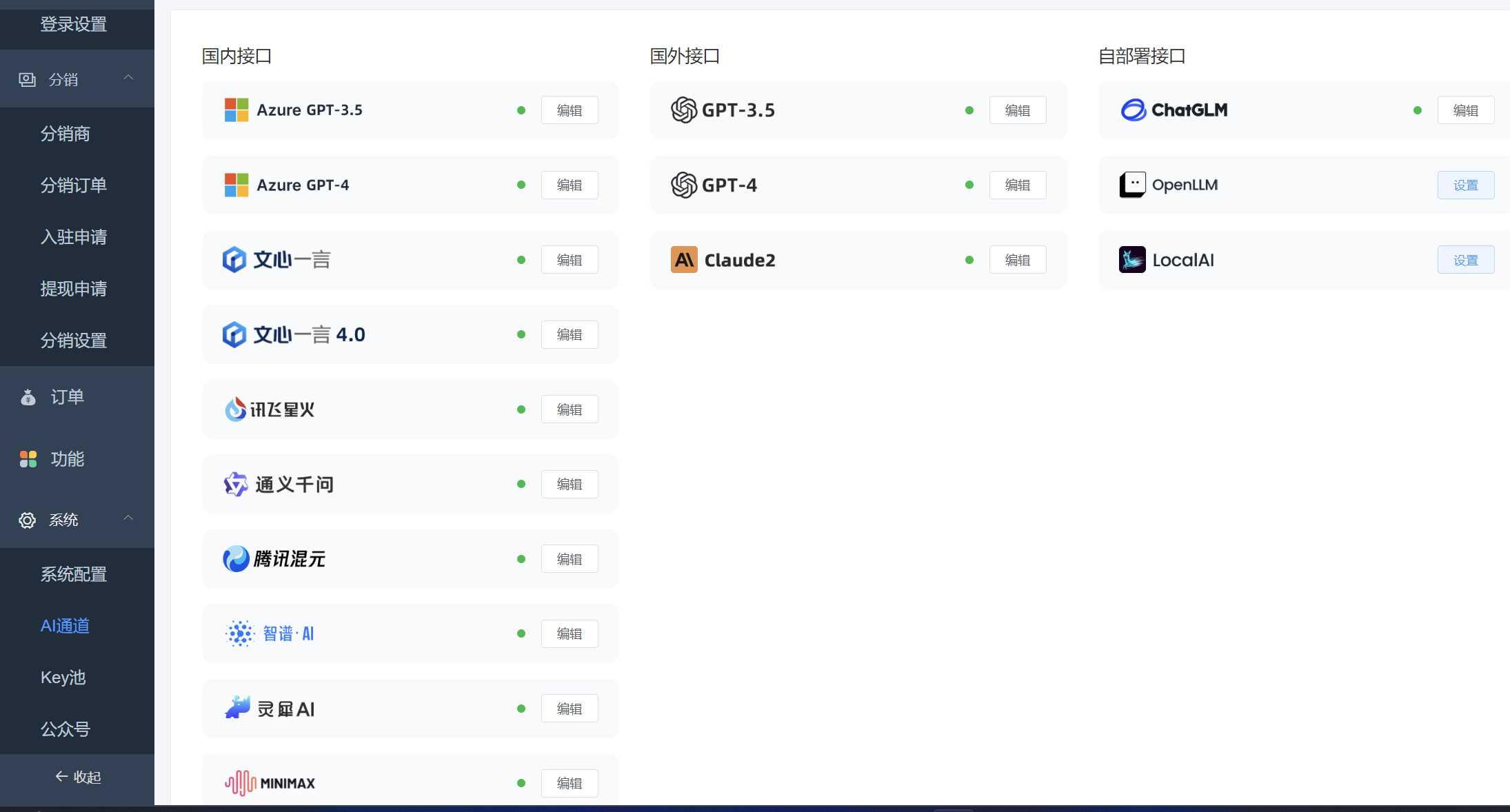 图片[4] - ChatGPT源码小狐狸AI 版本2.3.6系统pc自适应全开源GPT4.0MJ绘画系统AI绘画 - 网创智汇